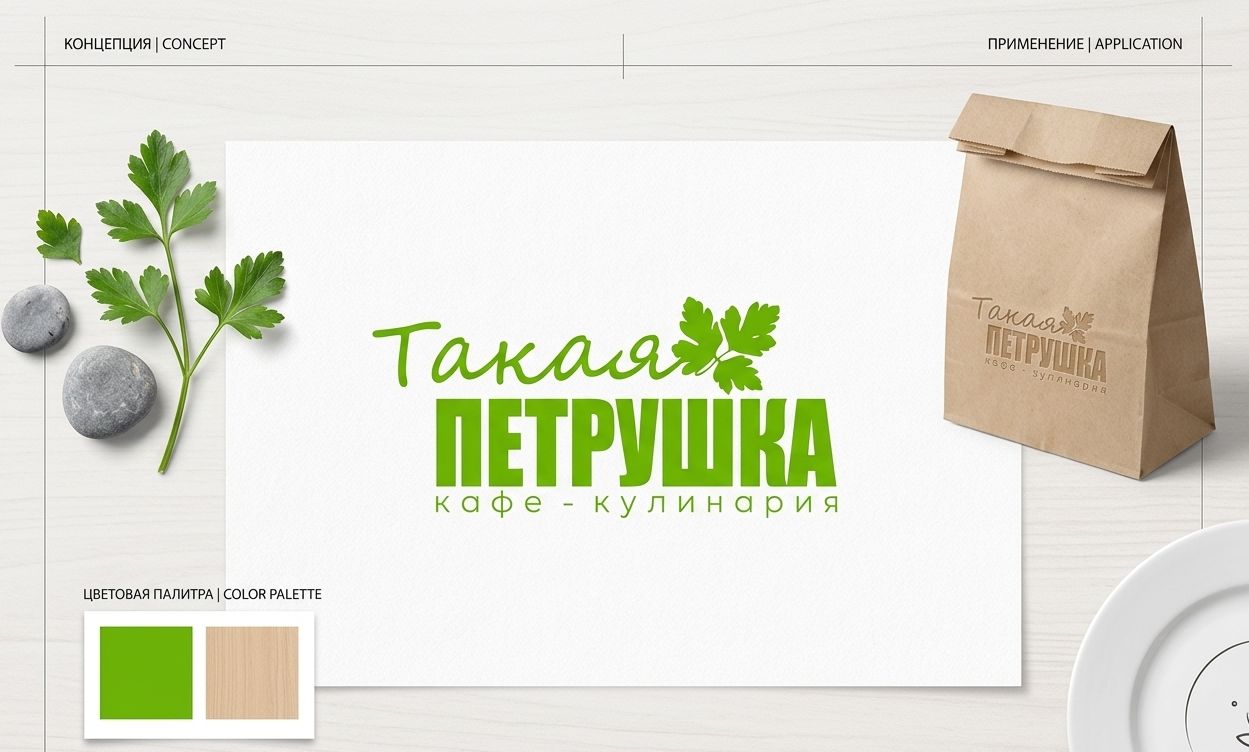 Кафе-кулинария