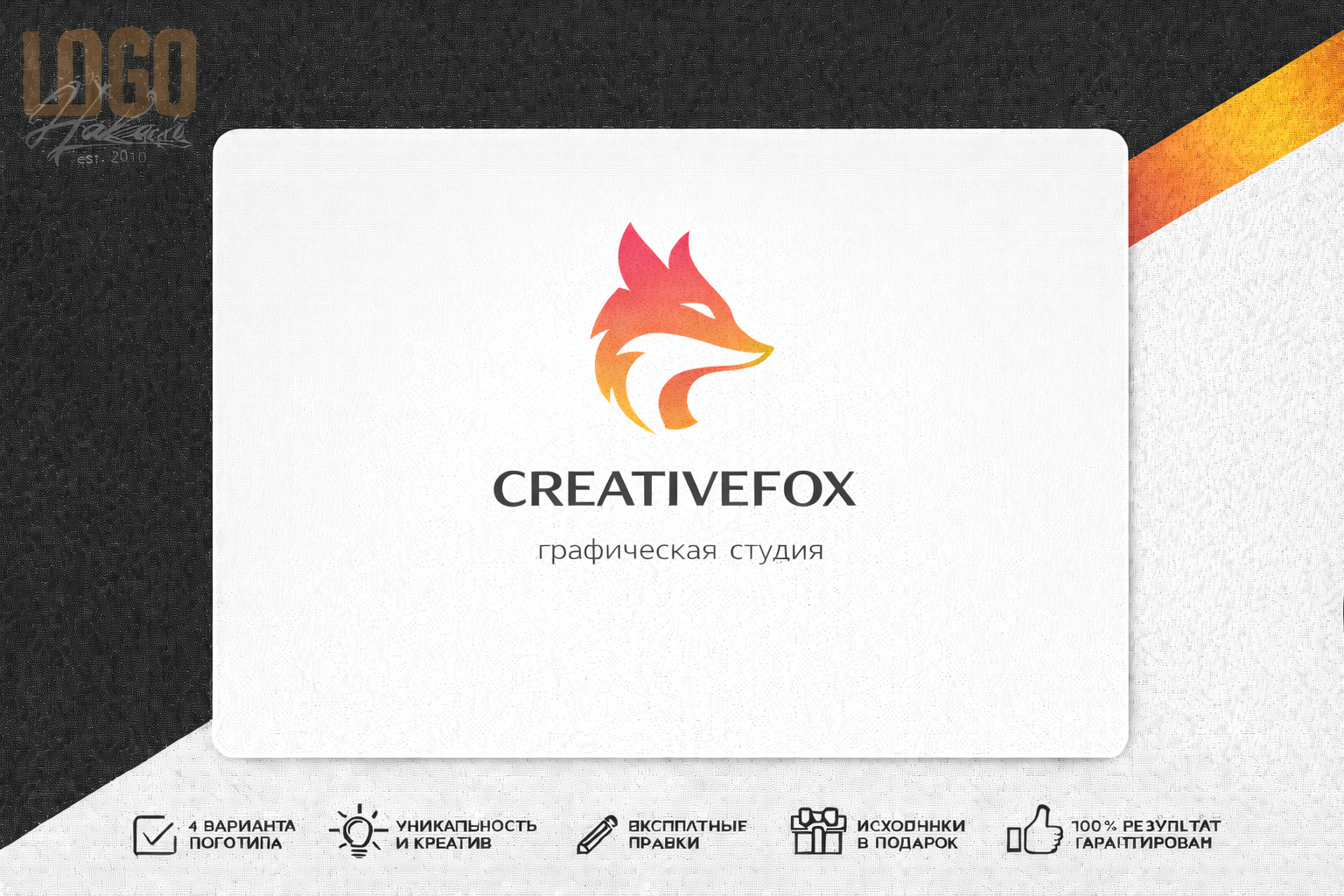 логотип