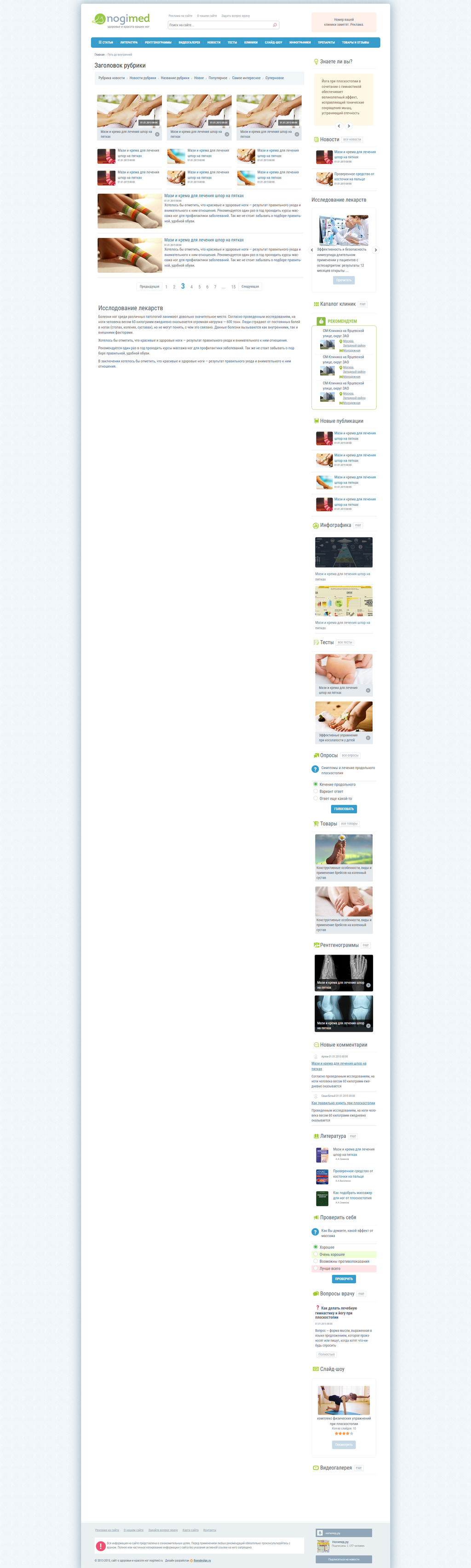 h98322q9.beget.tech_nogimed_all_news_2026_03_23_11_57_54.png
