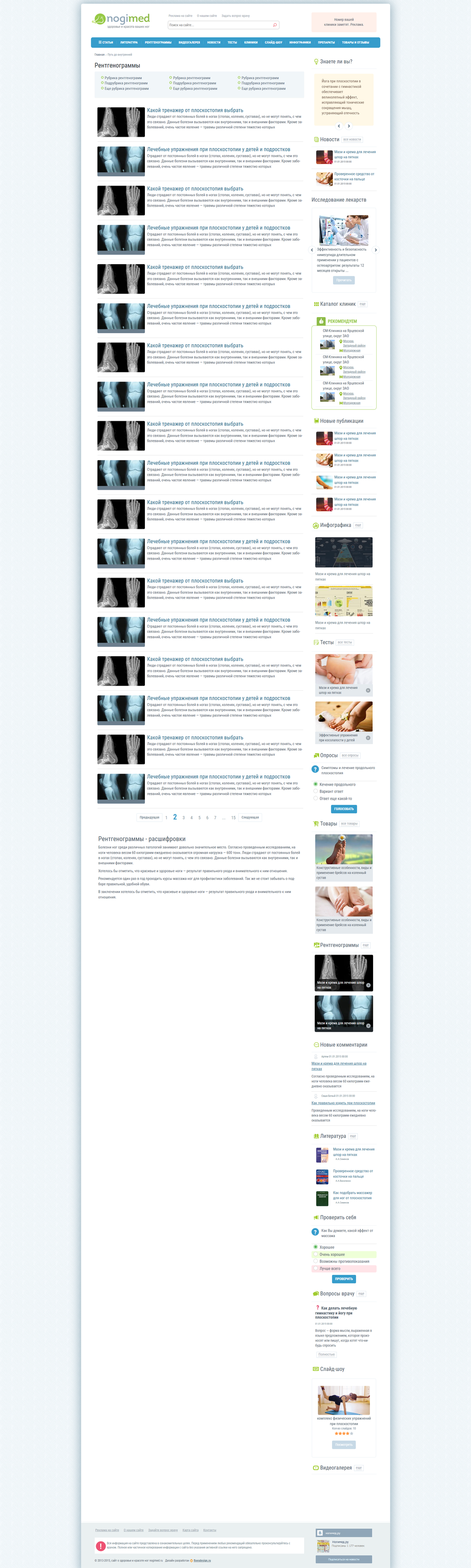 h98322q9.beget.tech_nogimed_category_rentgenogrammi_2026_03_23_1