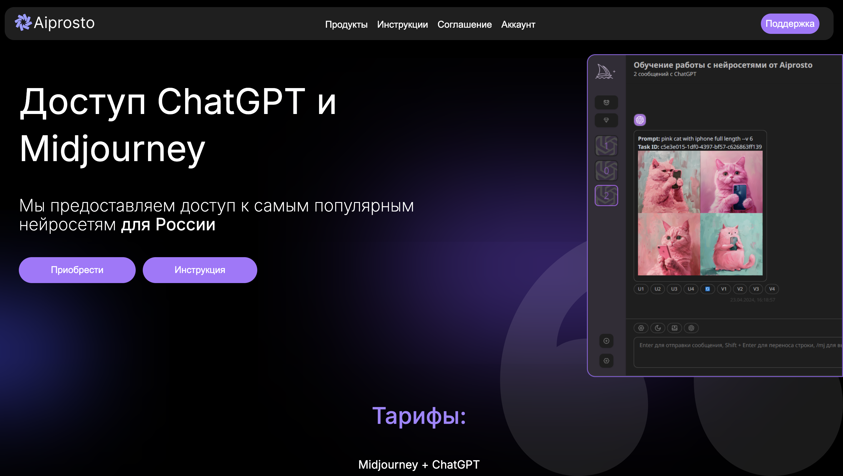 Aiprosto | Нейросети