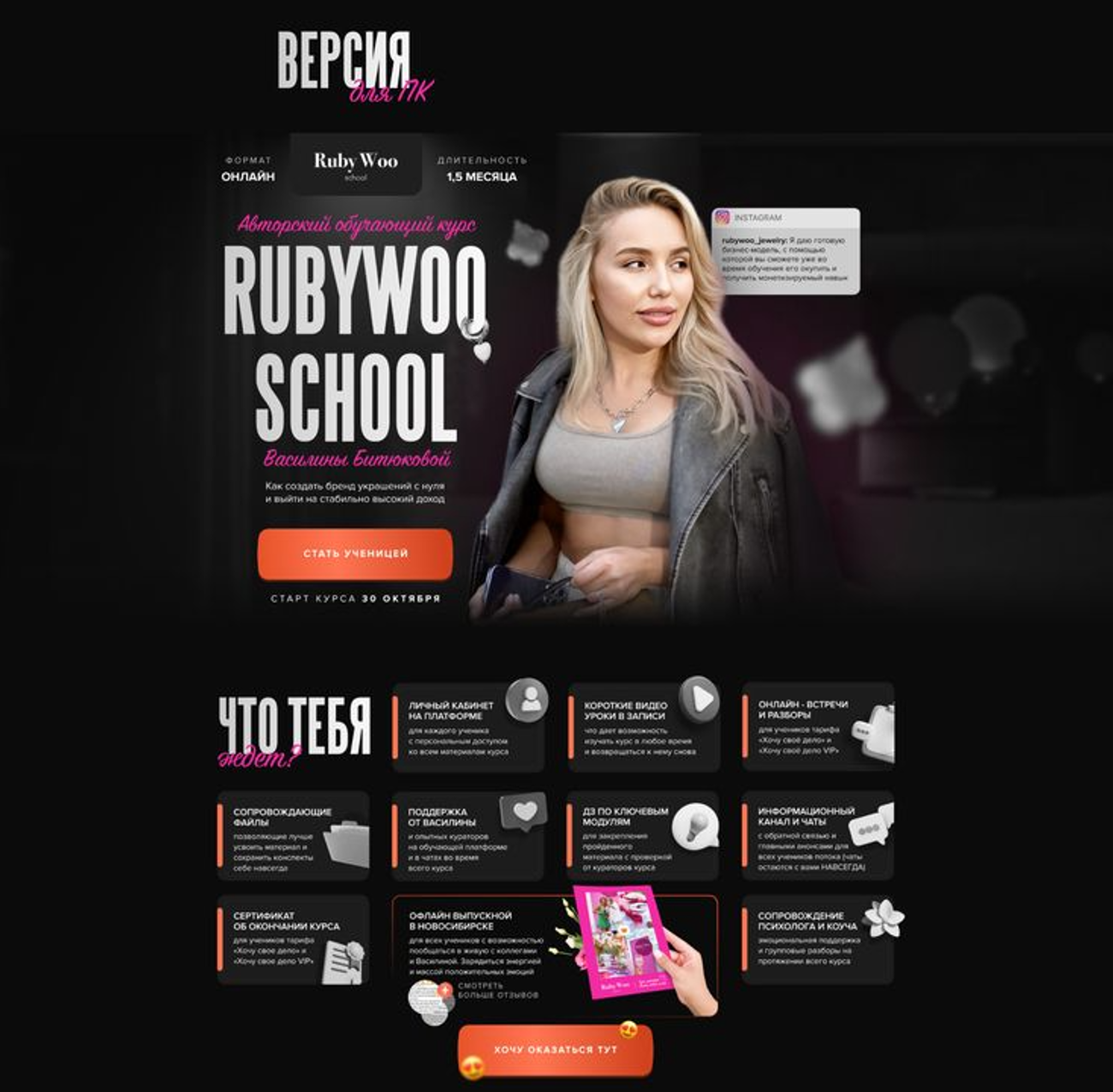 Разработка дизайна сайта для обучения