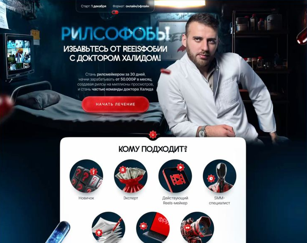 Разработка дизайна сайта для обучения