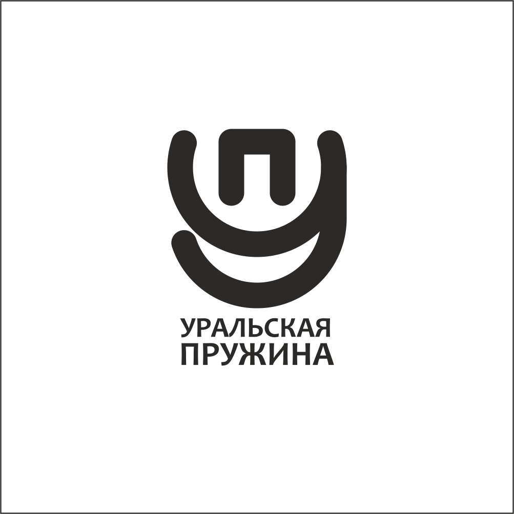 ЛОГОТИП УРАЛЬСКАЯ ПРУЖИНА