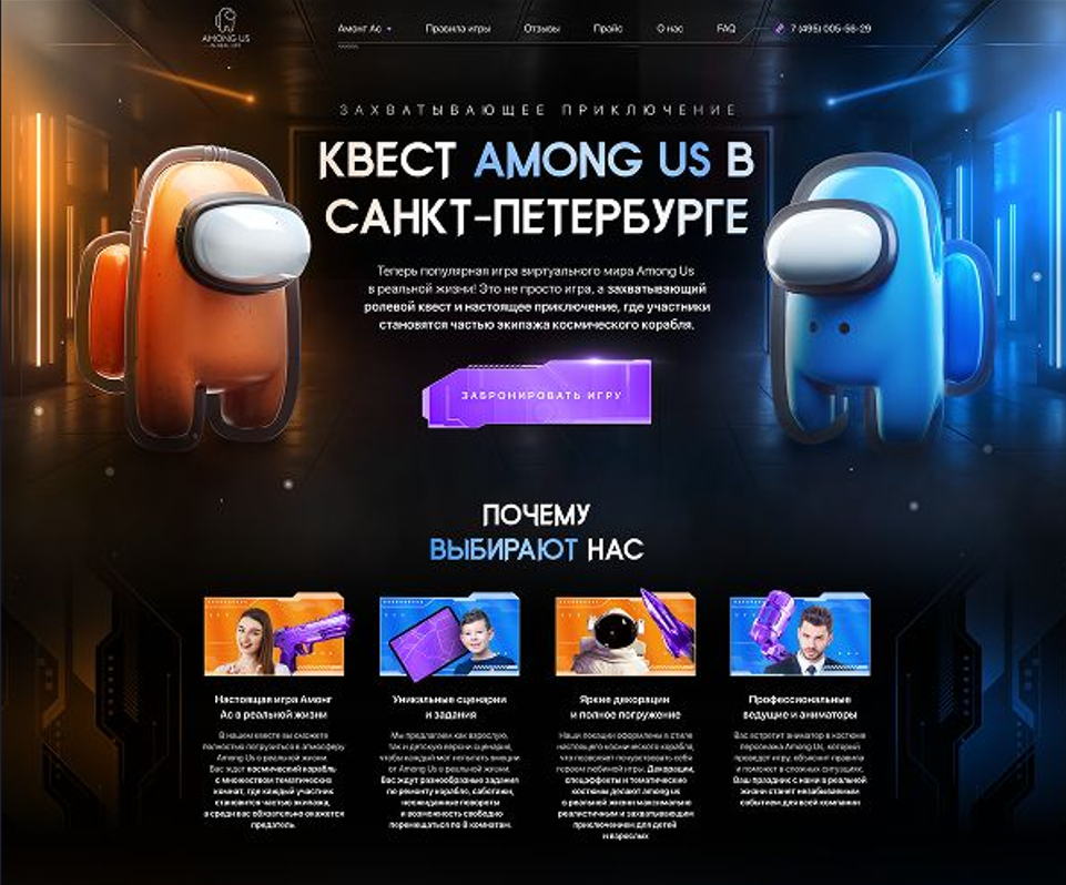 Разработка дизайна сайта для квеста