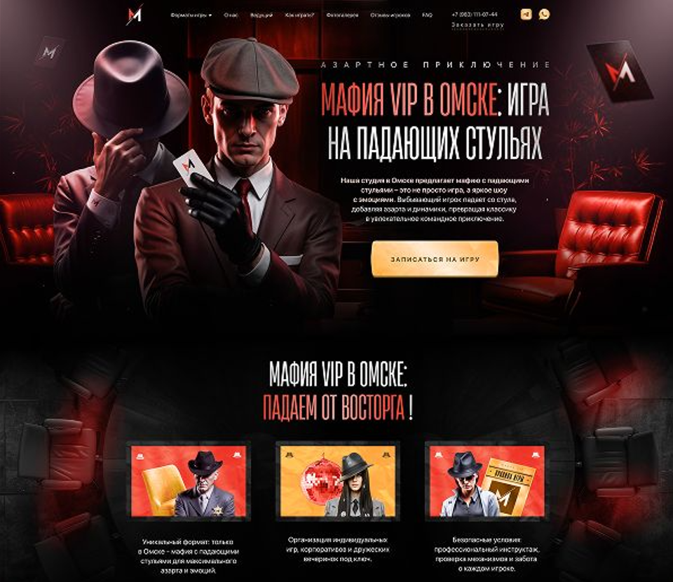 Разработка дизайна сайта для настольной игры