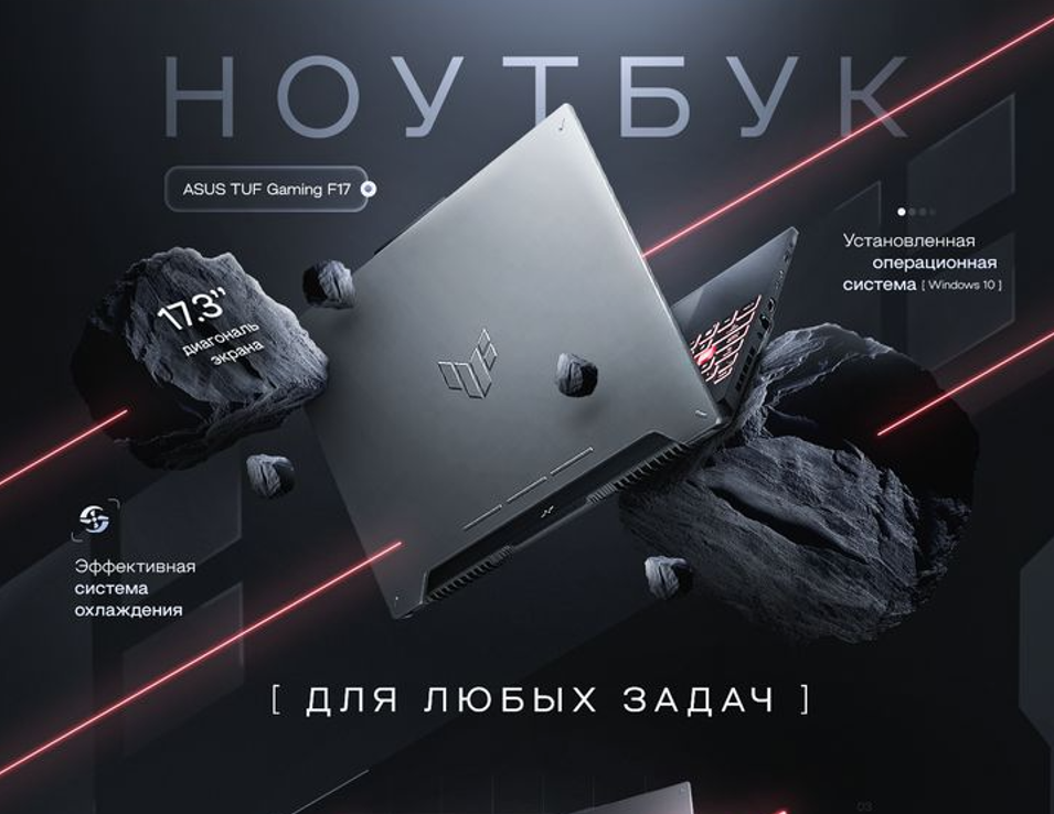 Разработка дизайна сайта для презентации ноутбука