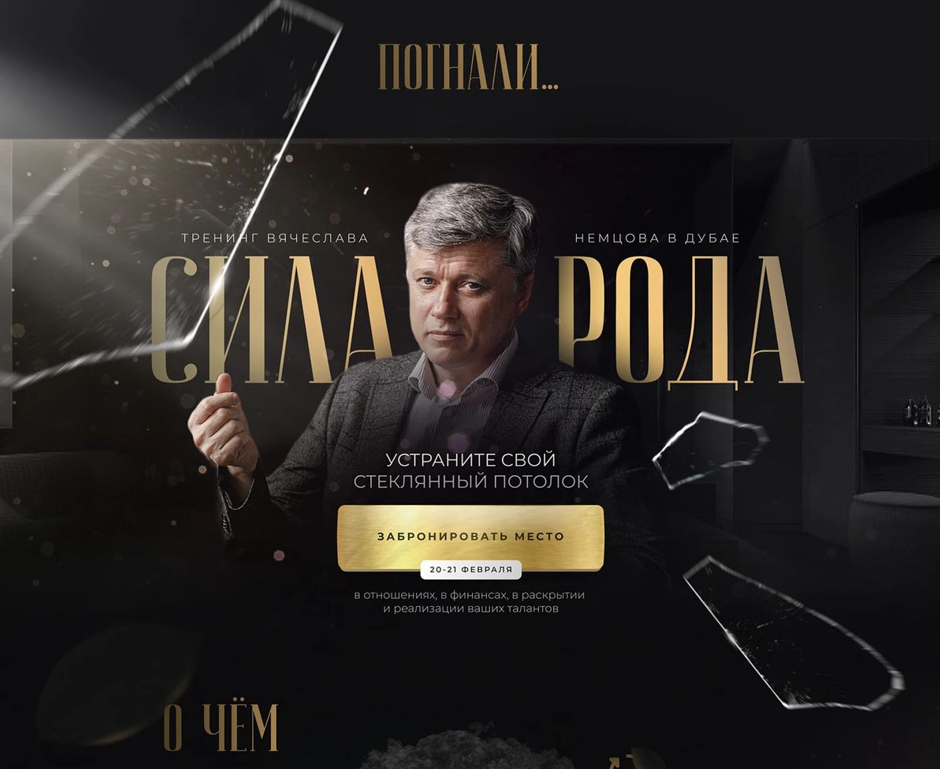 Разработка дизайна сайта для тренинга