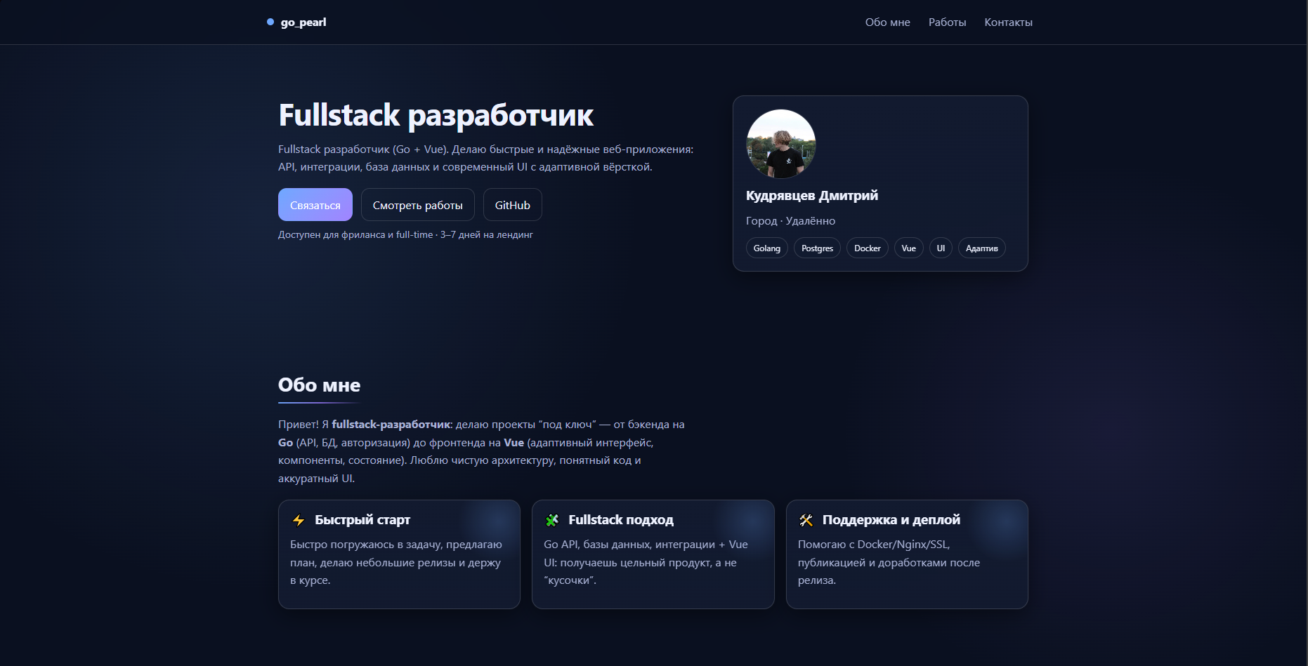 Личный сайт визитка