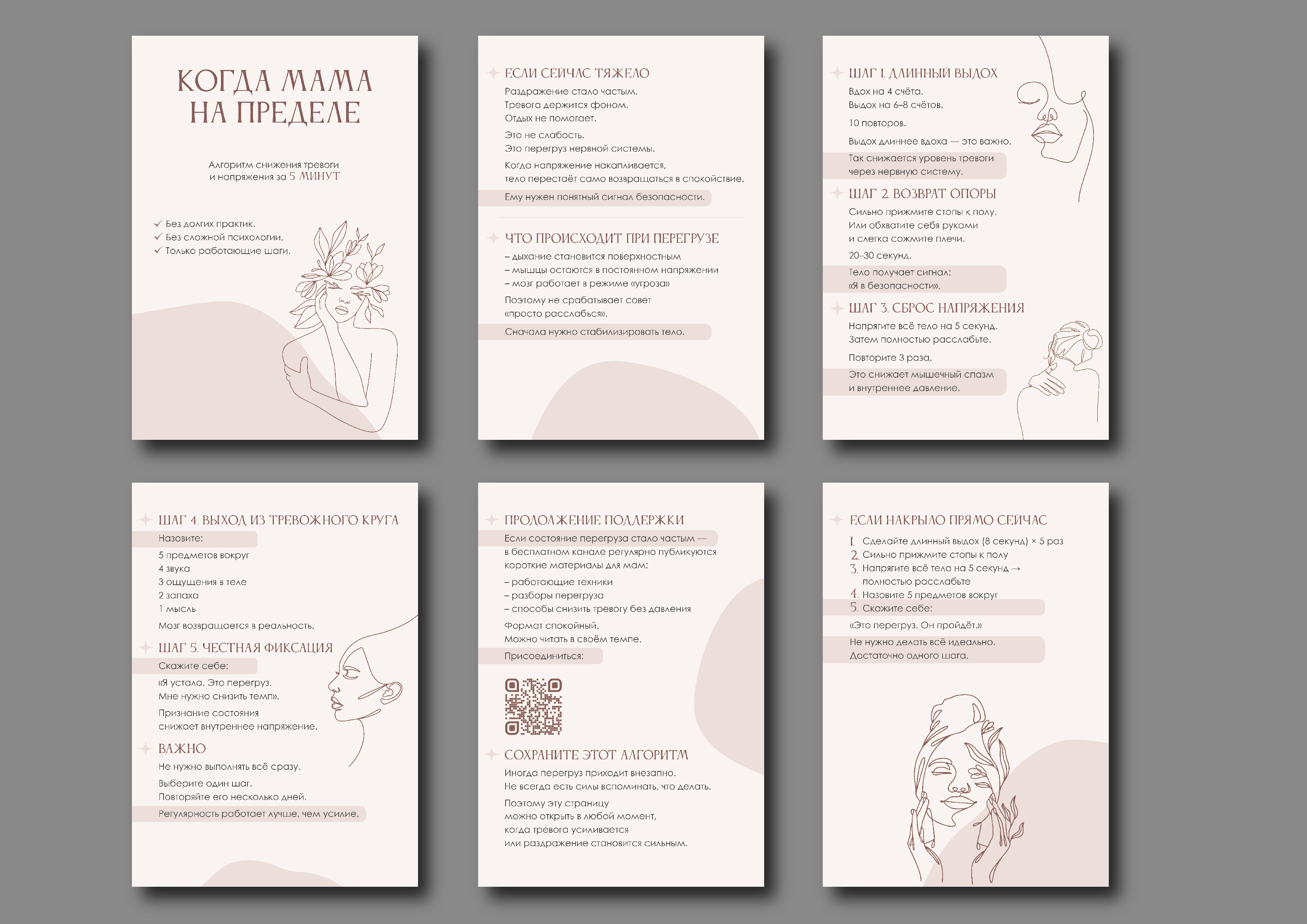 превью все стр._Монтажная область 1.jpg