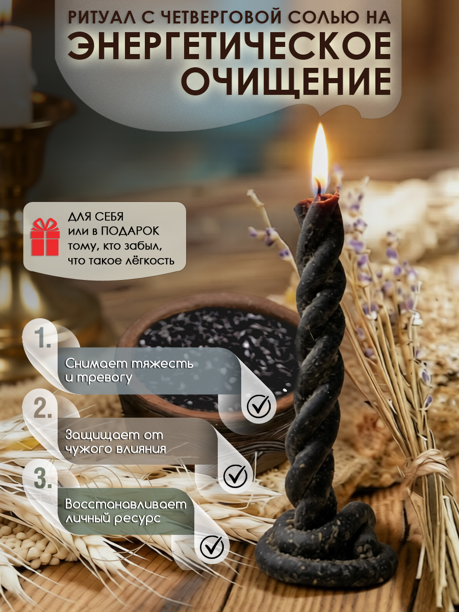 Макет - ритуал энергетический-1.jpg