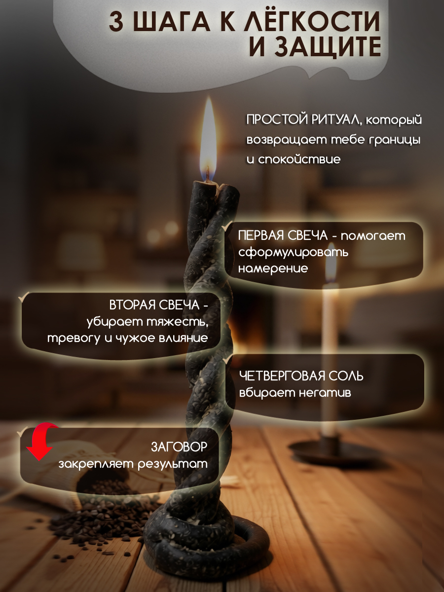 Макет - ритуал энергетический-2.jpg