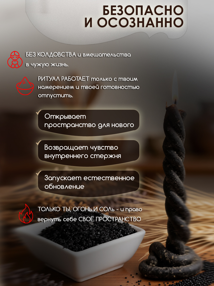 Макет - ритуал энергетический-3.jpg