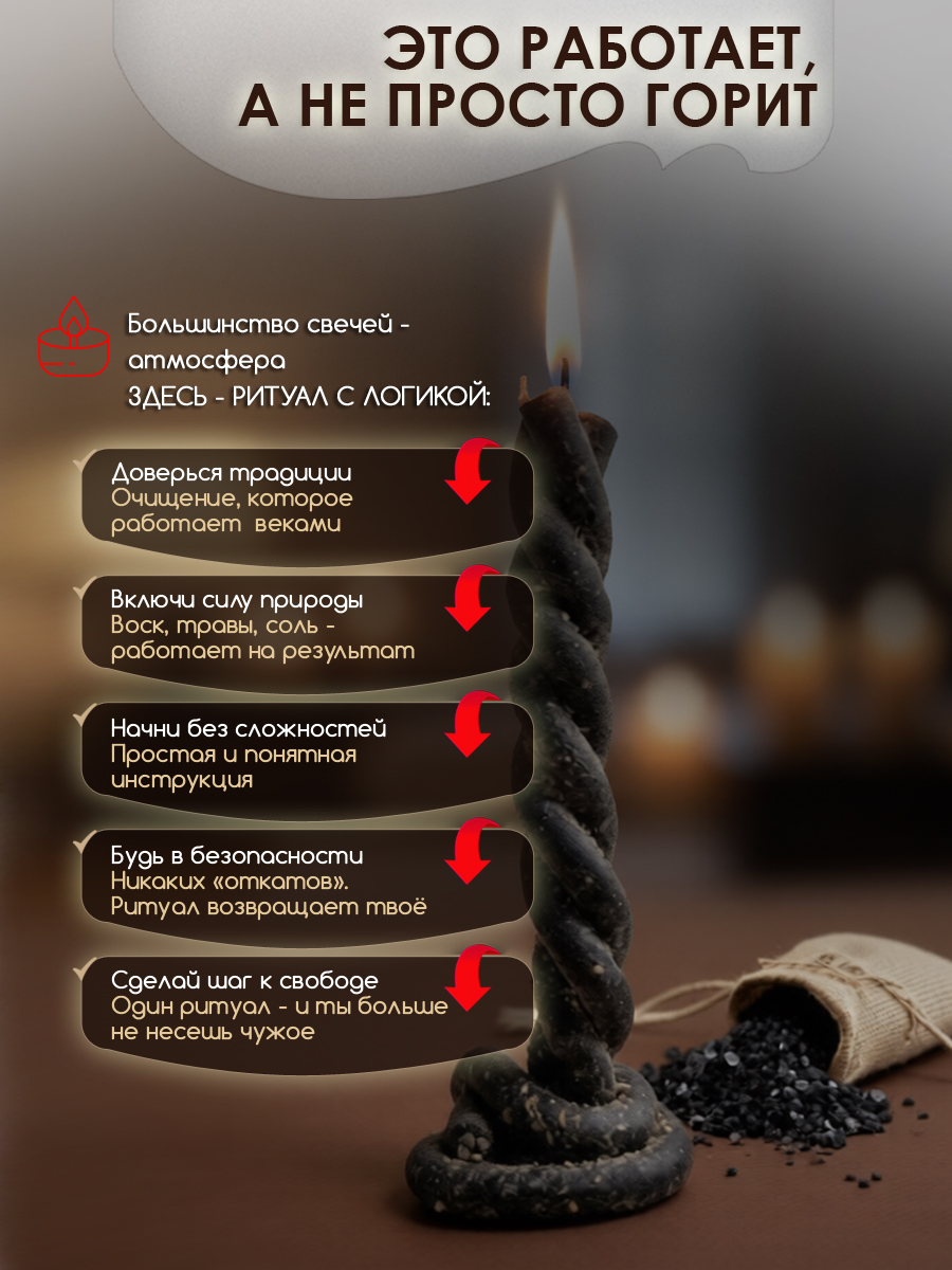 Макет - ритуал энергетический-4.jpg