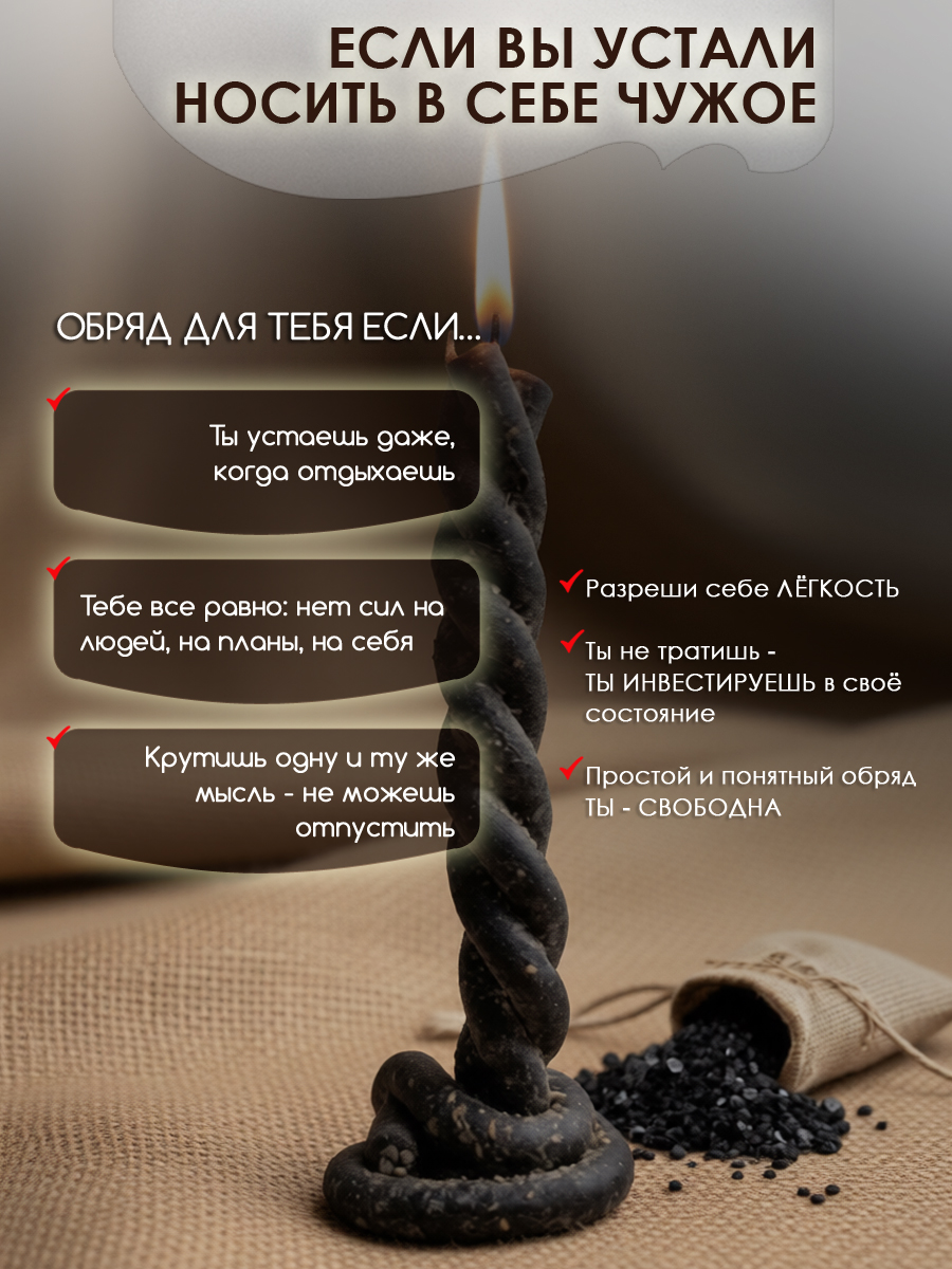 Макет - ритуал энергетический-5.jpg