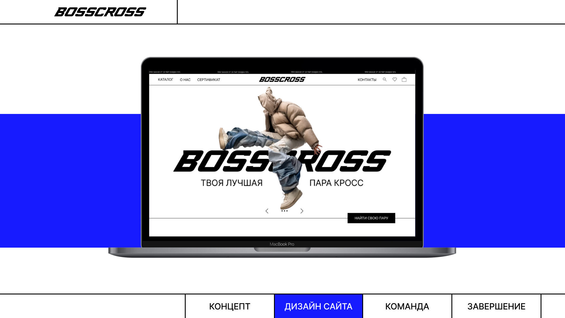 Сайт для «BOSSCROOS»