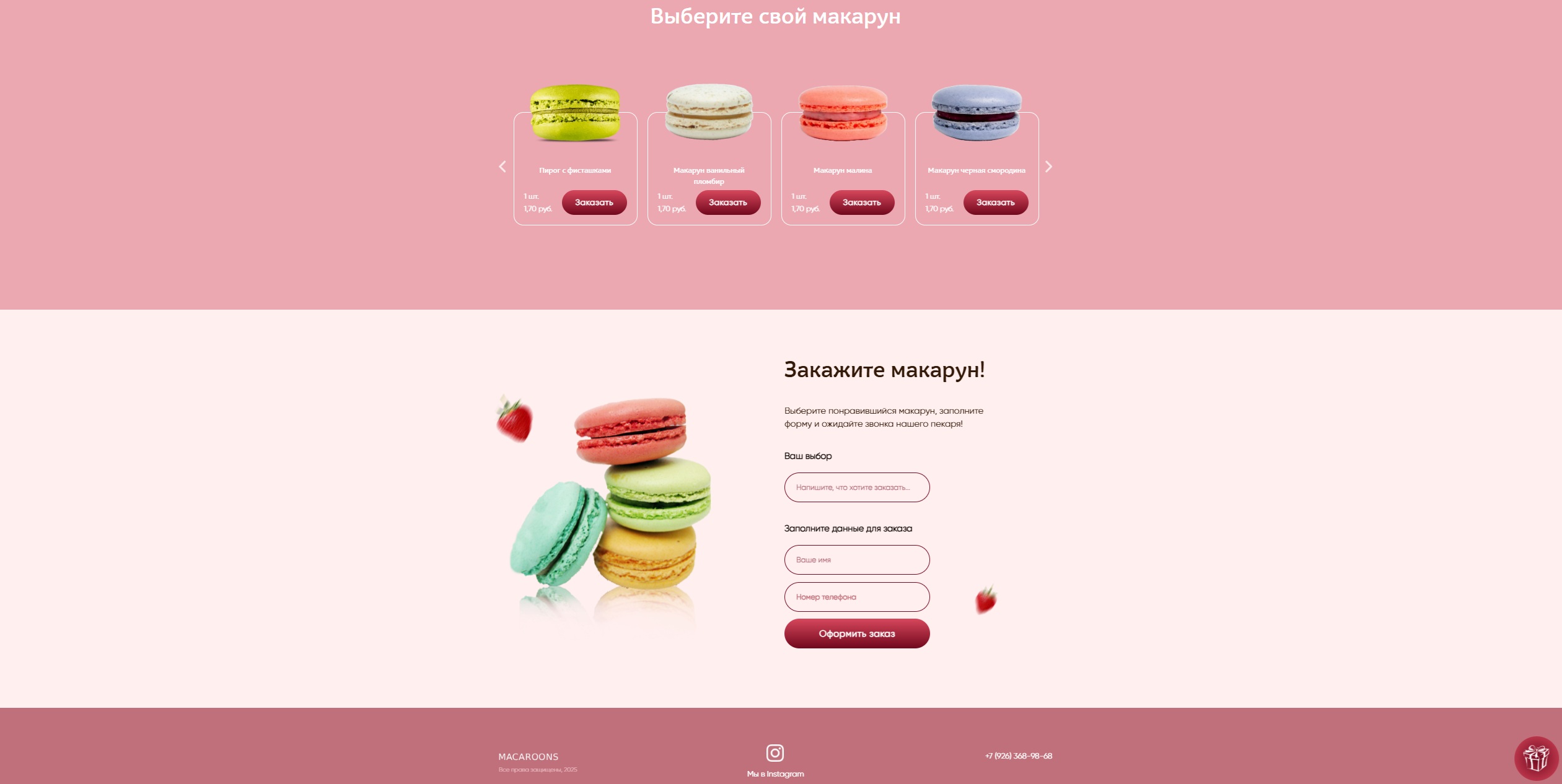 Macaroons big 2.jpg
