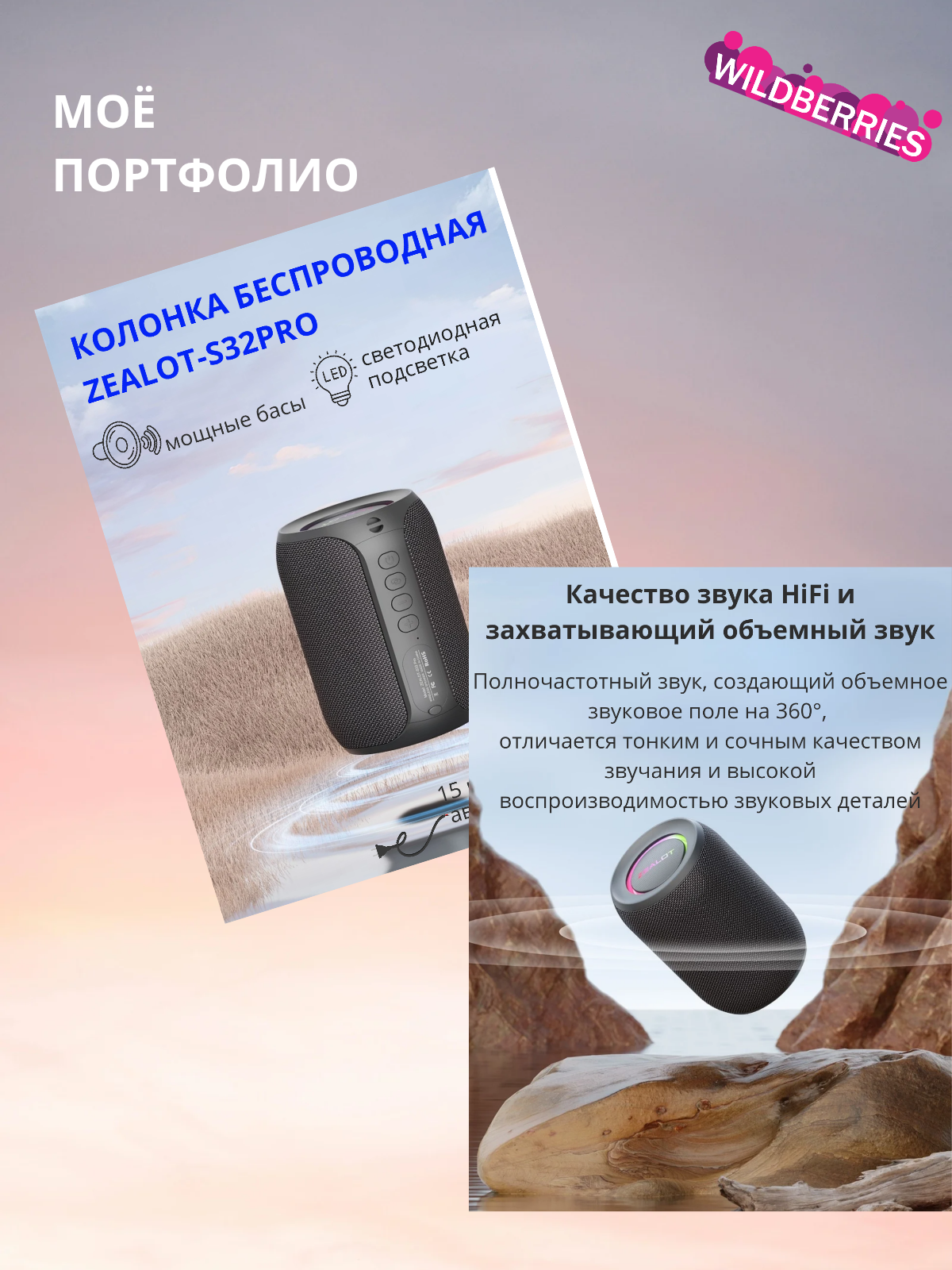 Создание карточки для Wildberries