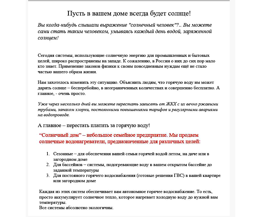 Солнечный дом.png