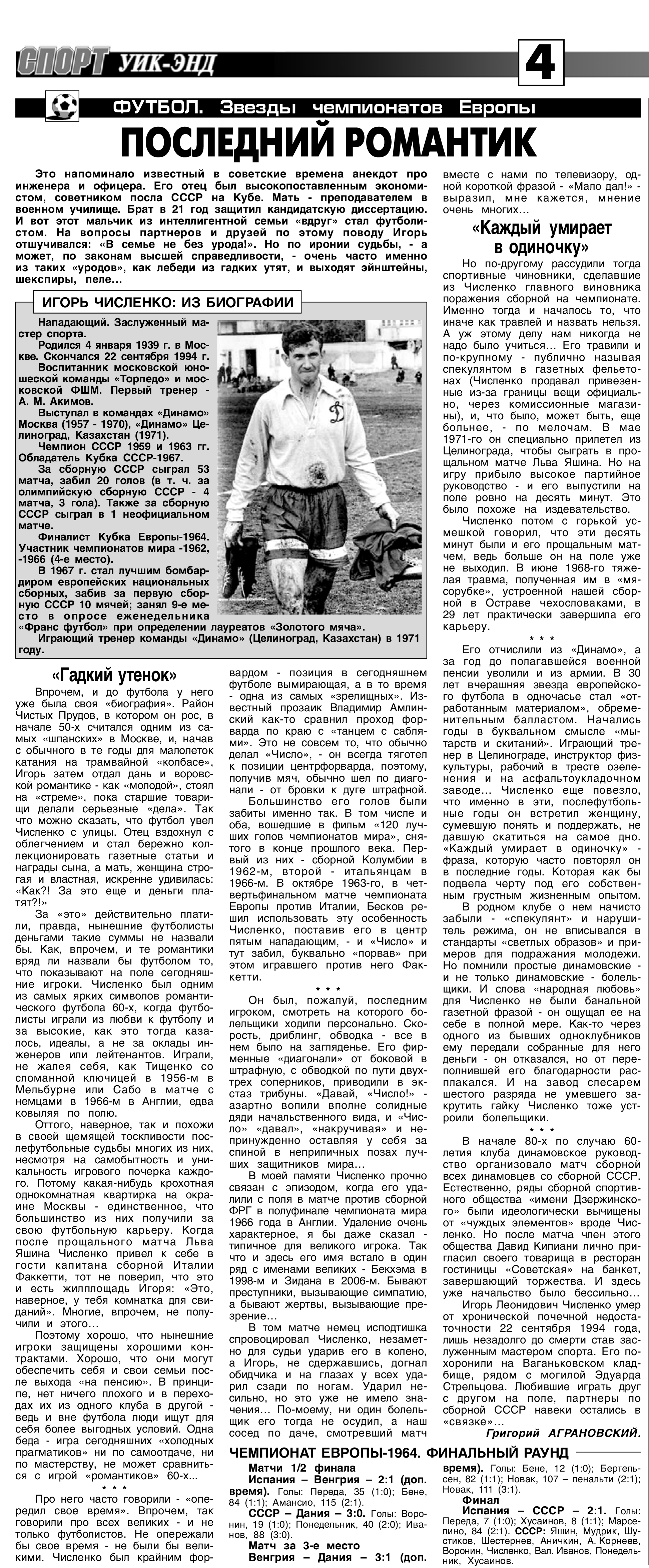 Численко.png