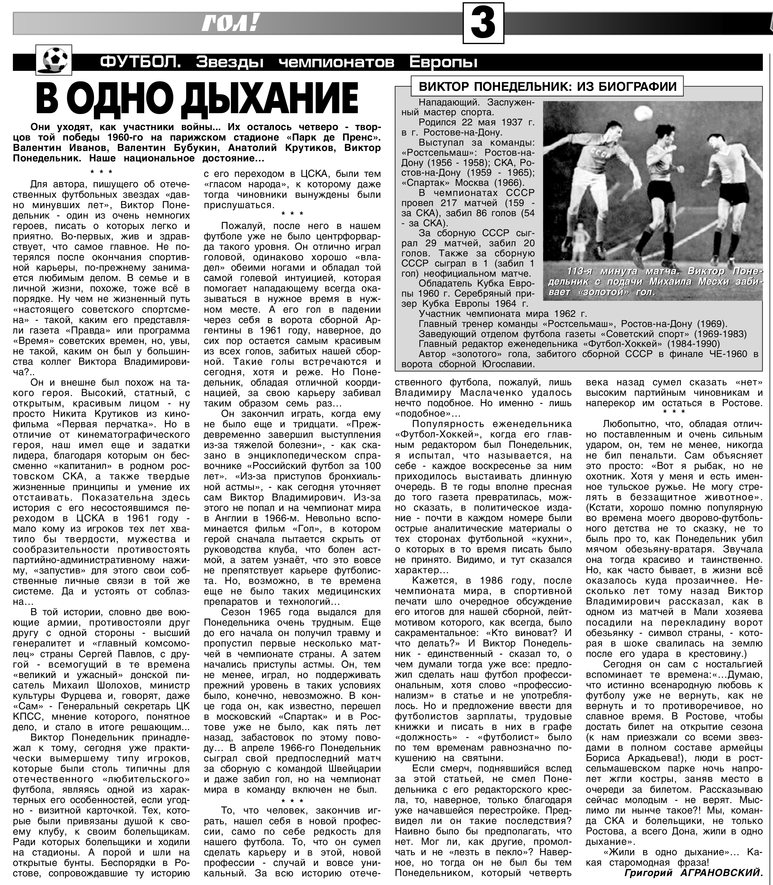 Понедельник.png