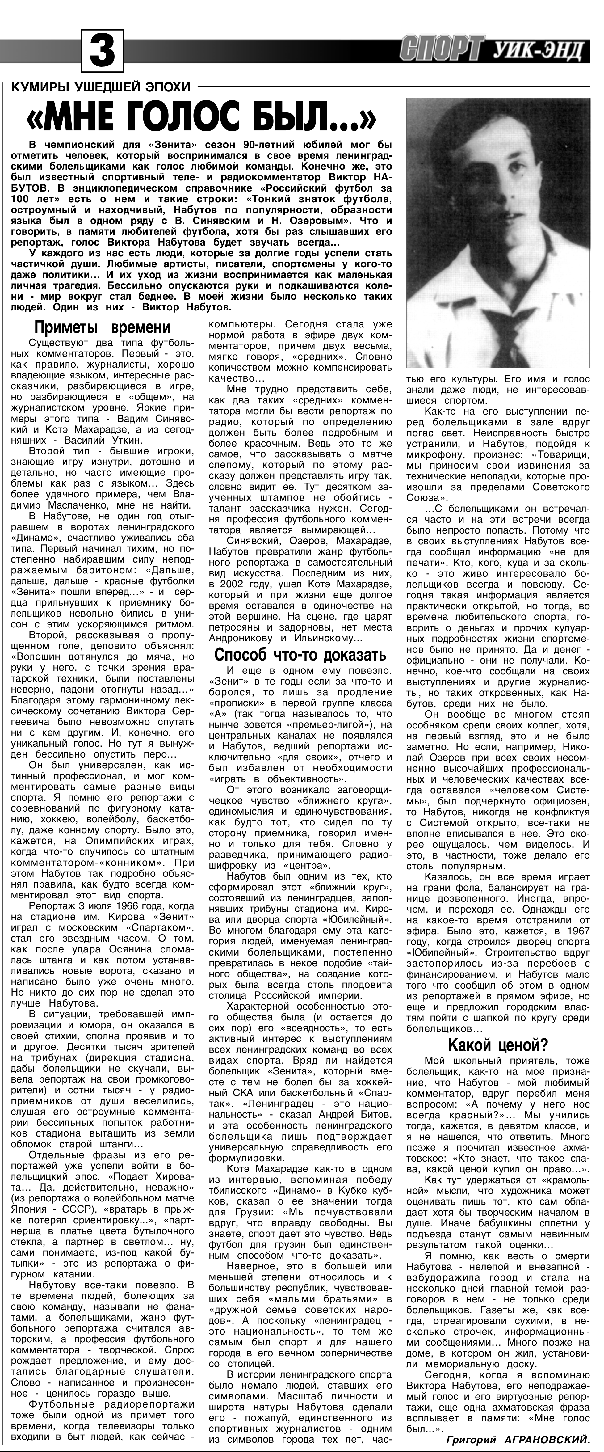 Набутов.png