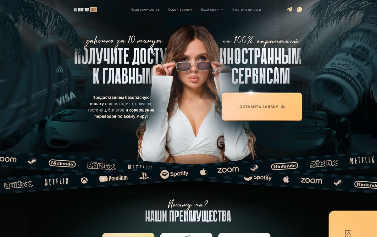 Разработка дизайна сайта для гаранта