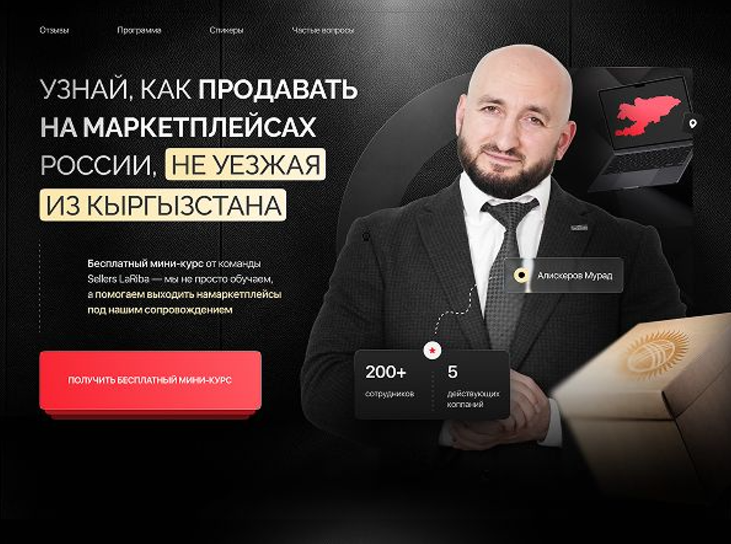 Разработка дизайна сайта для курса