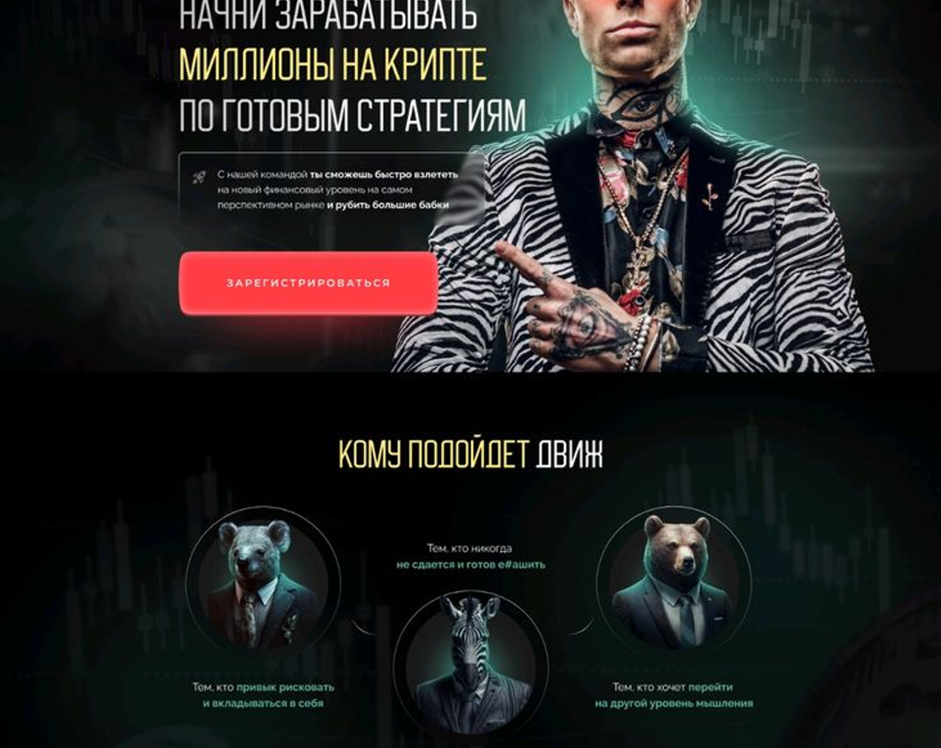 Разработка дизайна сайта для наставника