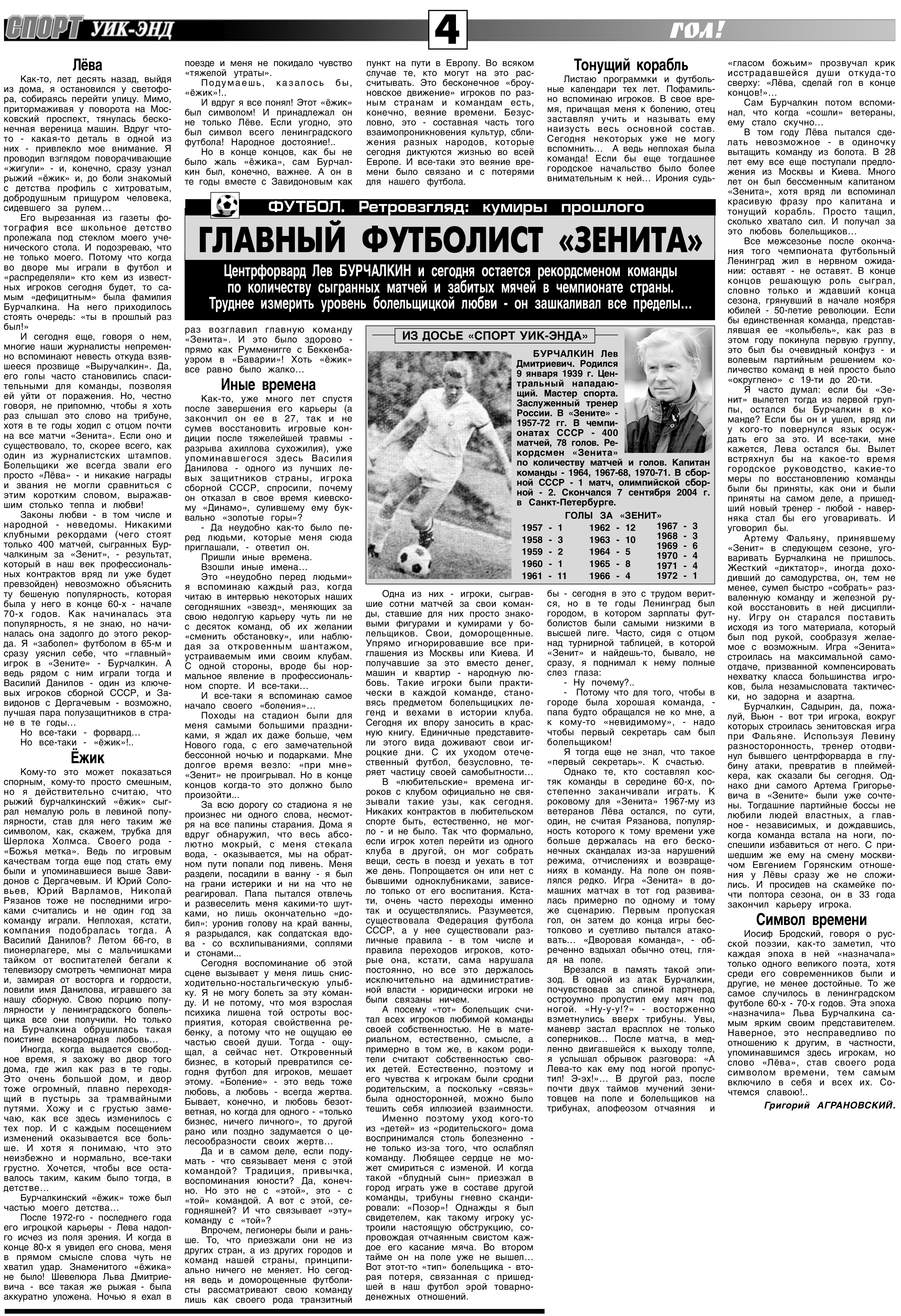 Бурчалкин.png