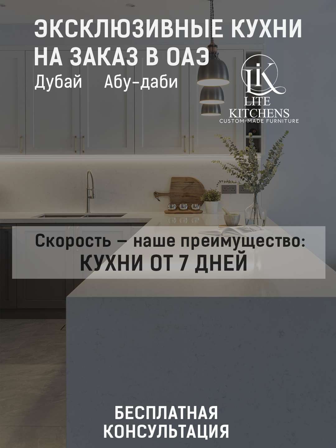 LK 1080x1440 2.png
