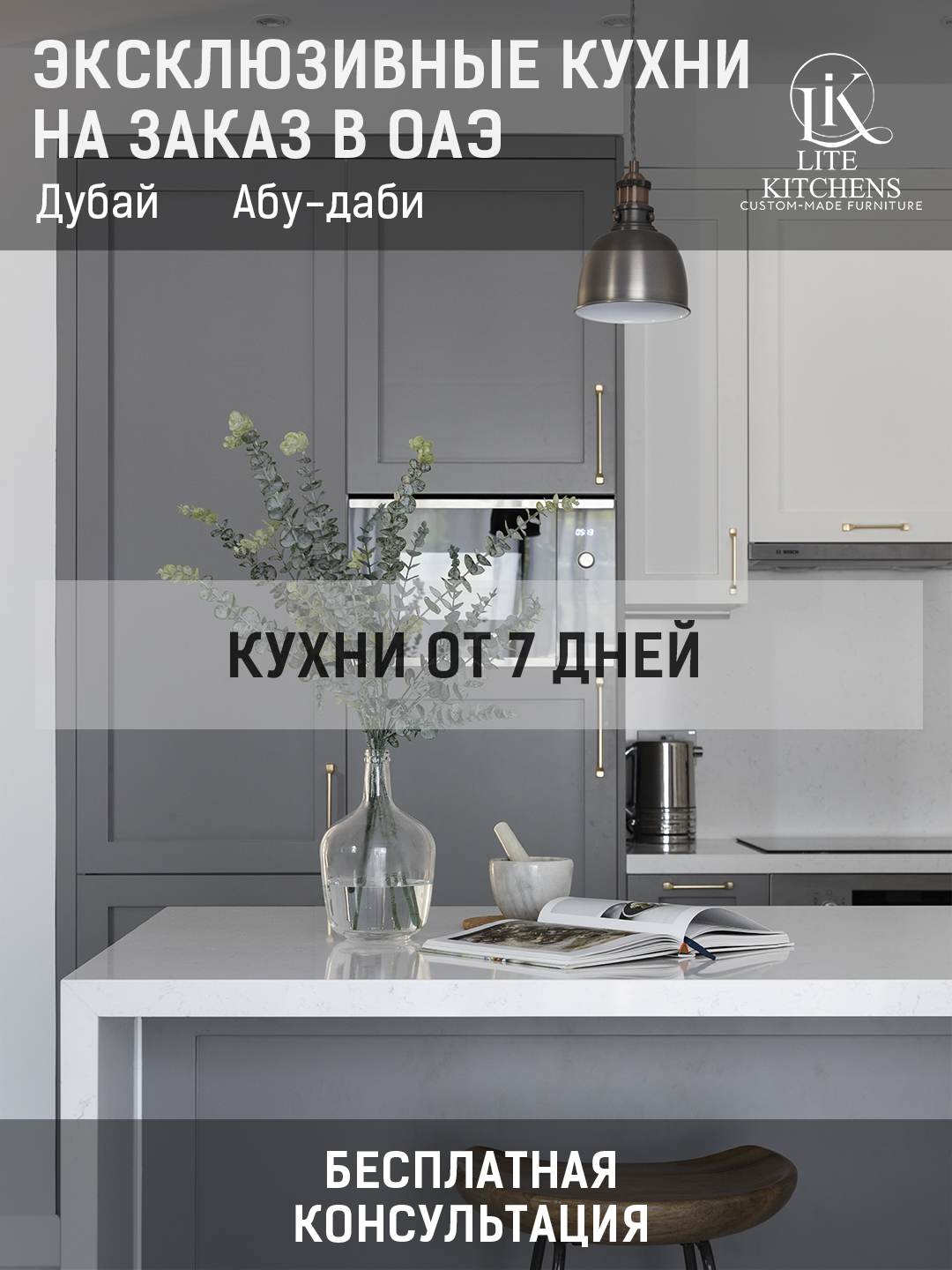 LK 1080x1440 3.png