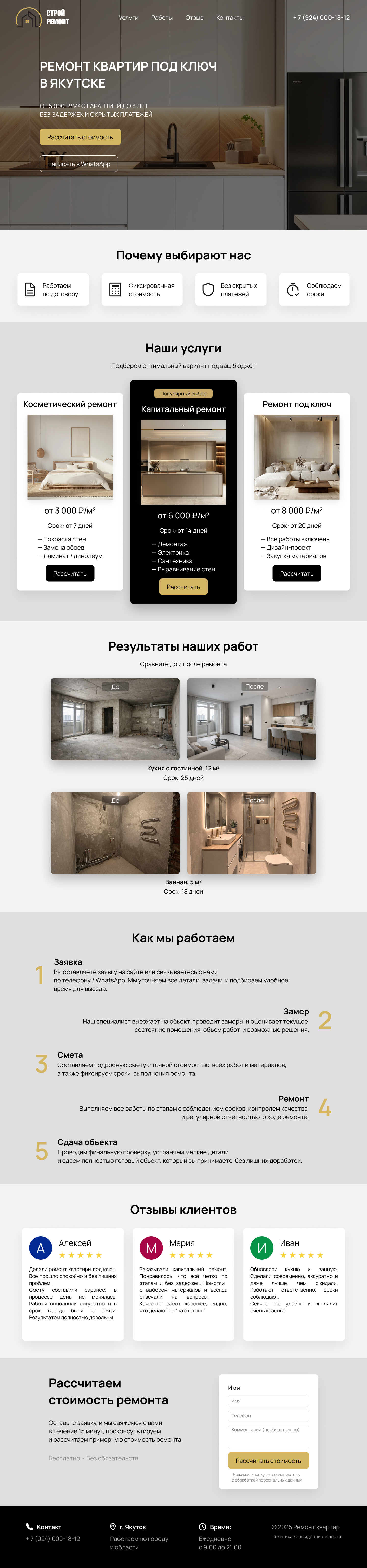 Макет.png