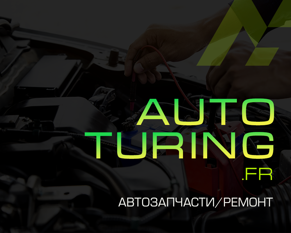 AUTOTURING.FR