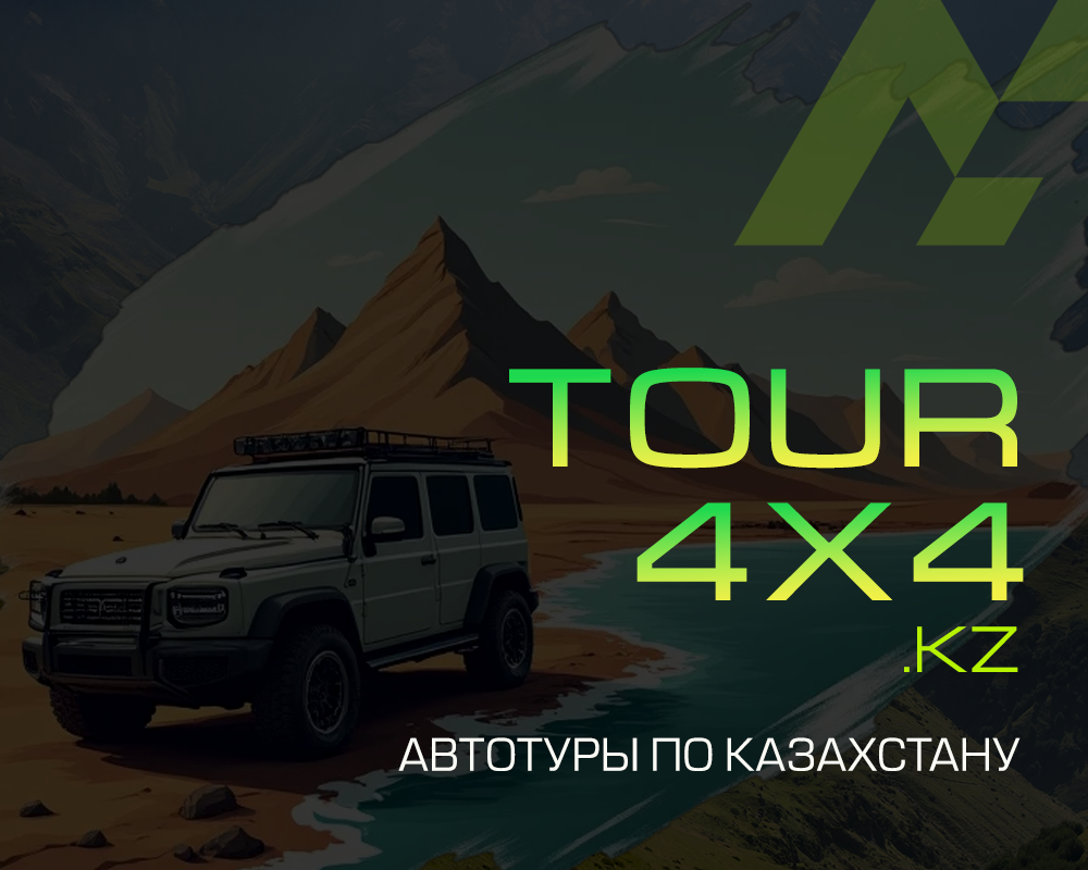 TOUR4X4.KZ