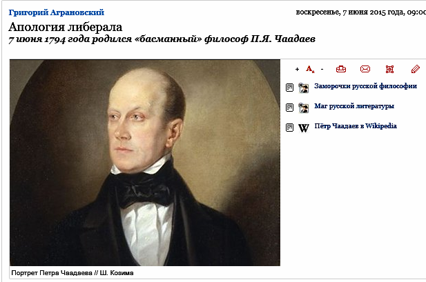 Апология либерала