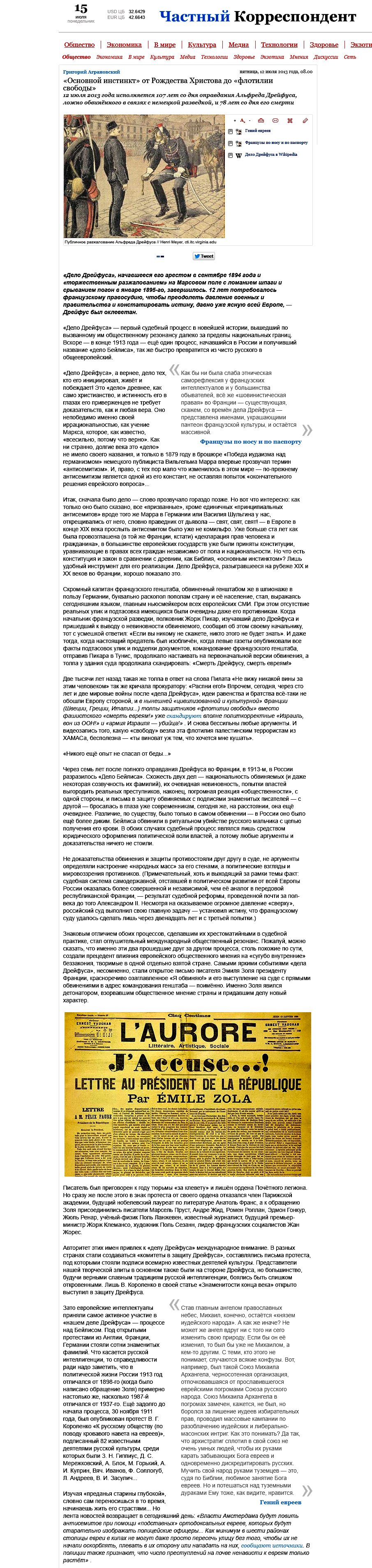 Основной инстинкт.png
