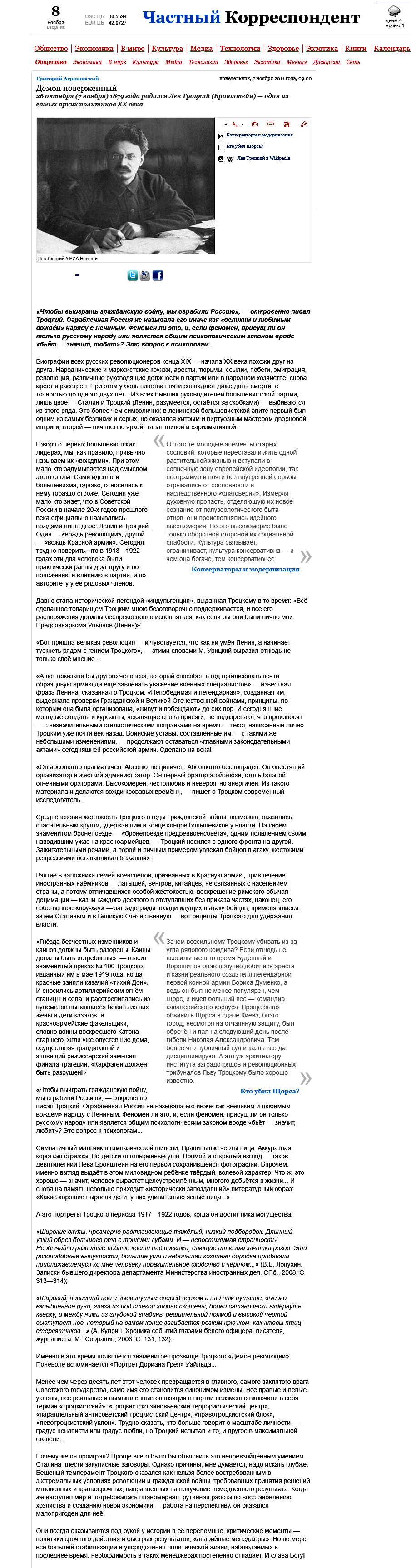 Демон поверженный.png