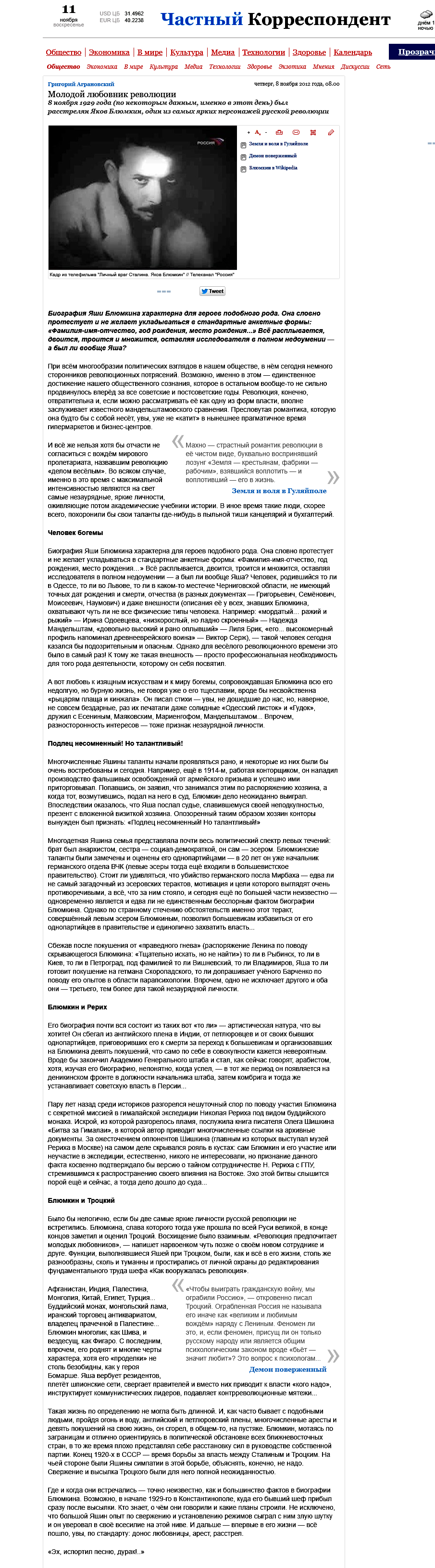 Молодой любовник.png