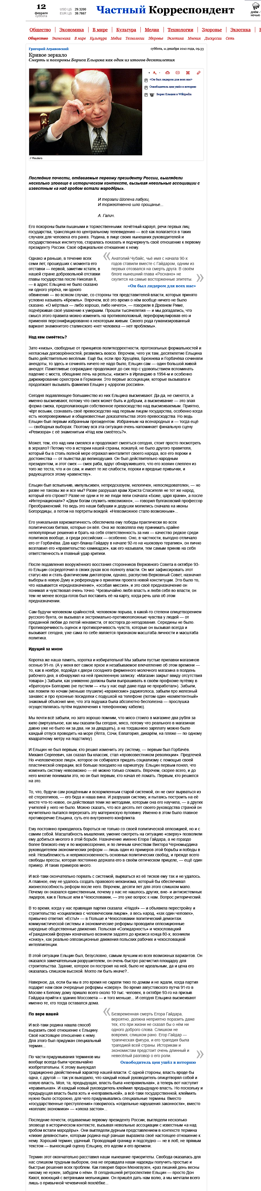Кривое зеркало.png