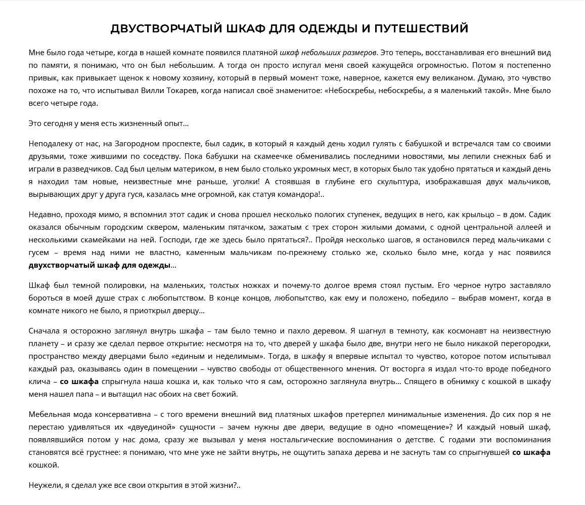 Двустворчатый шкаф для одежды и путешествий.png