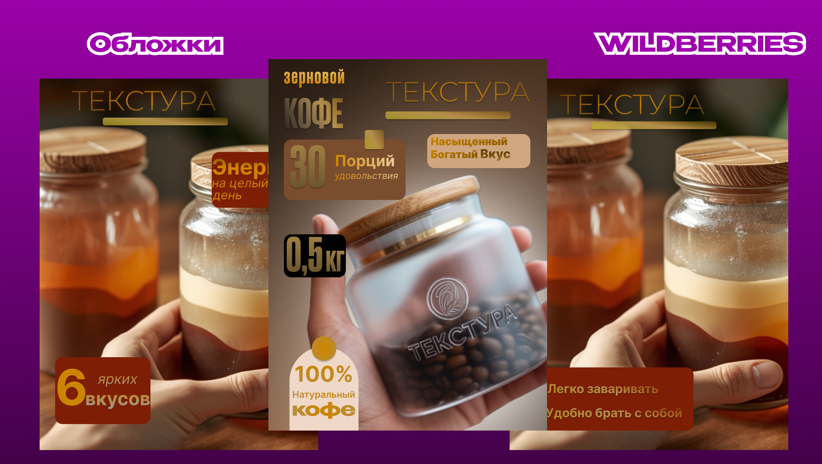 кароточка WILDBERRIES