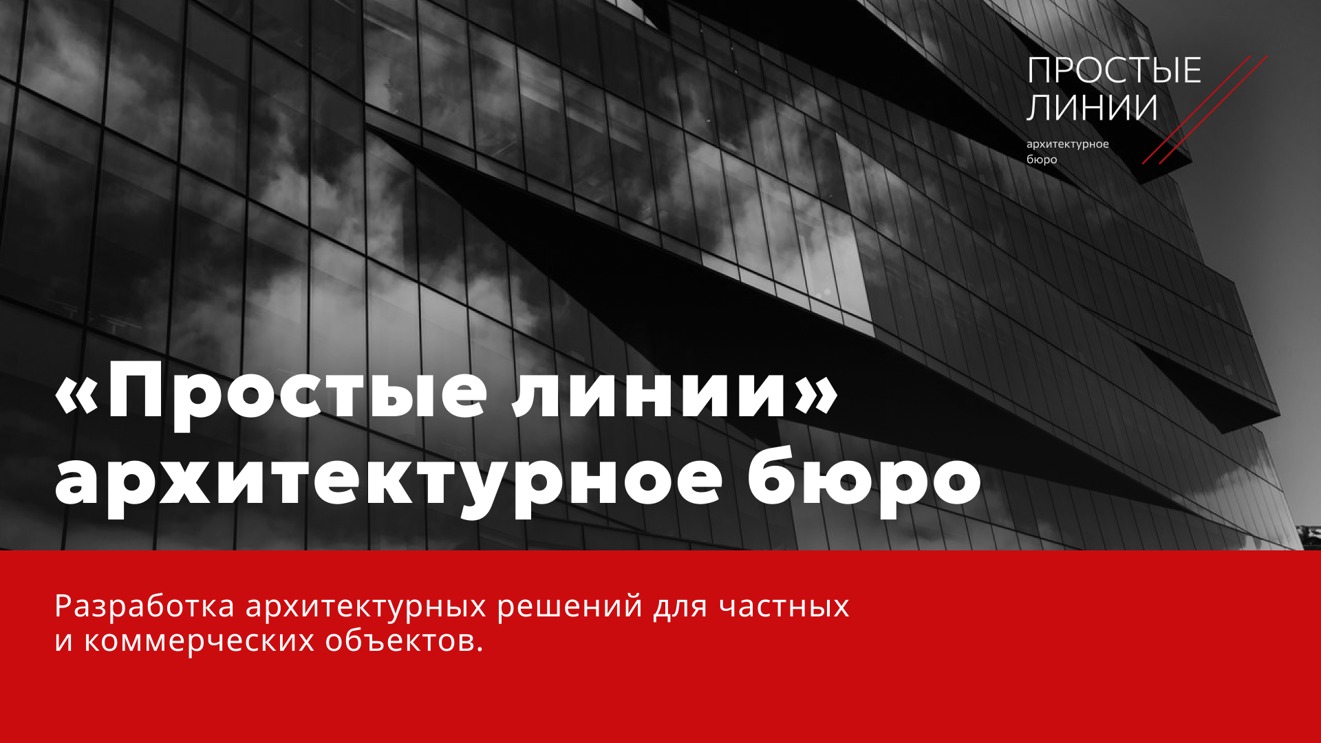 Коммерческая презентация
