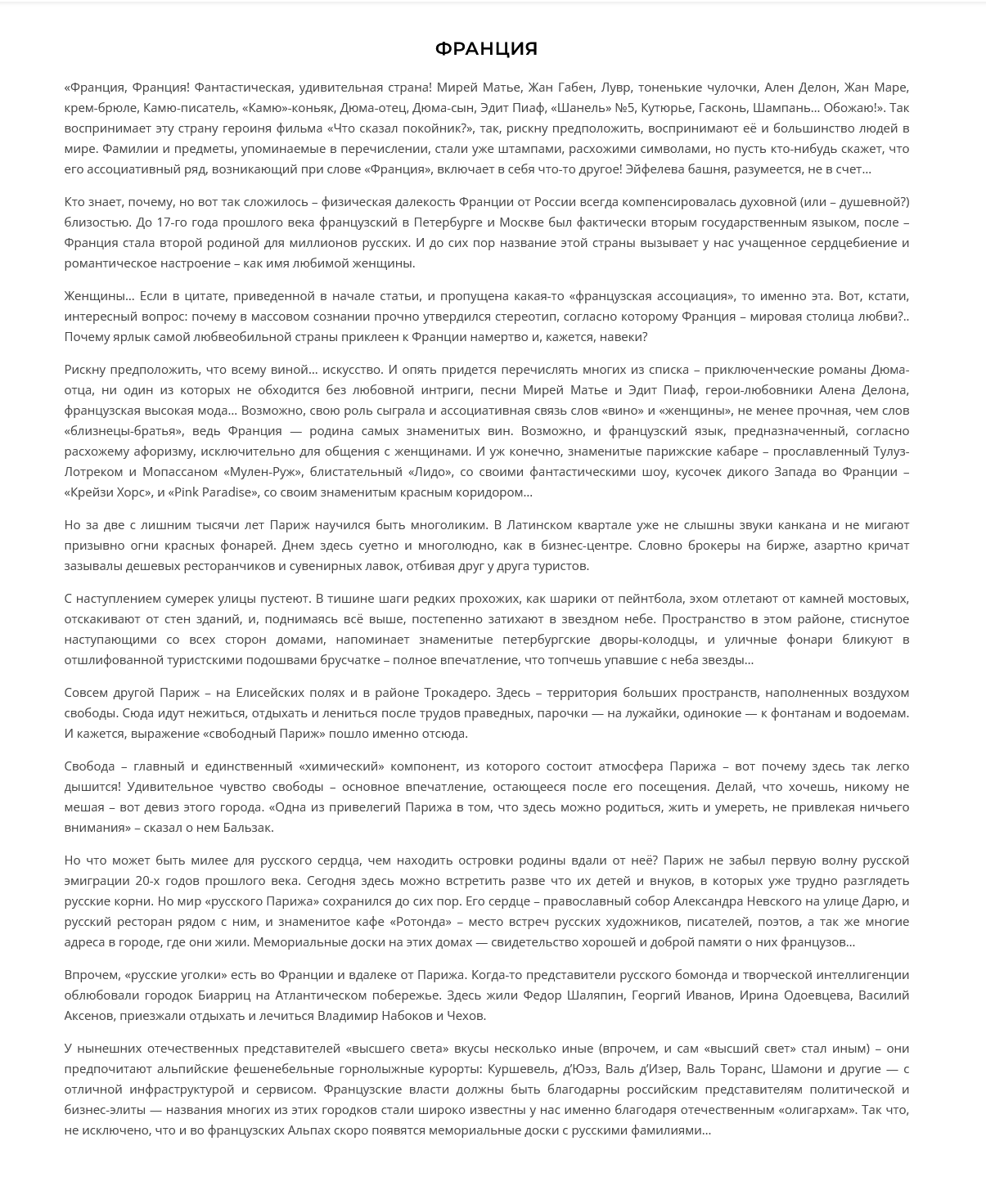 Франция.png
