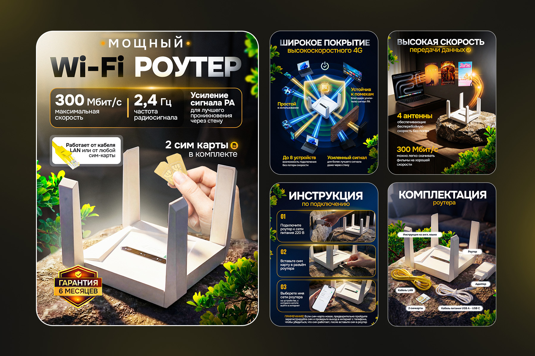 Презентация Роутер.jpg