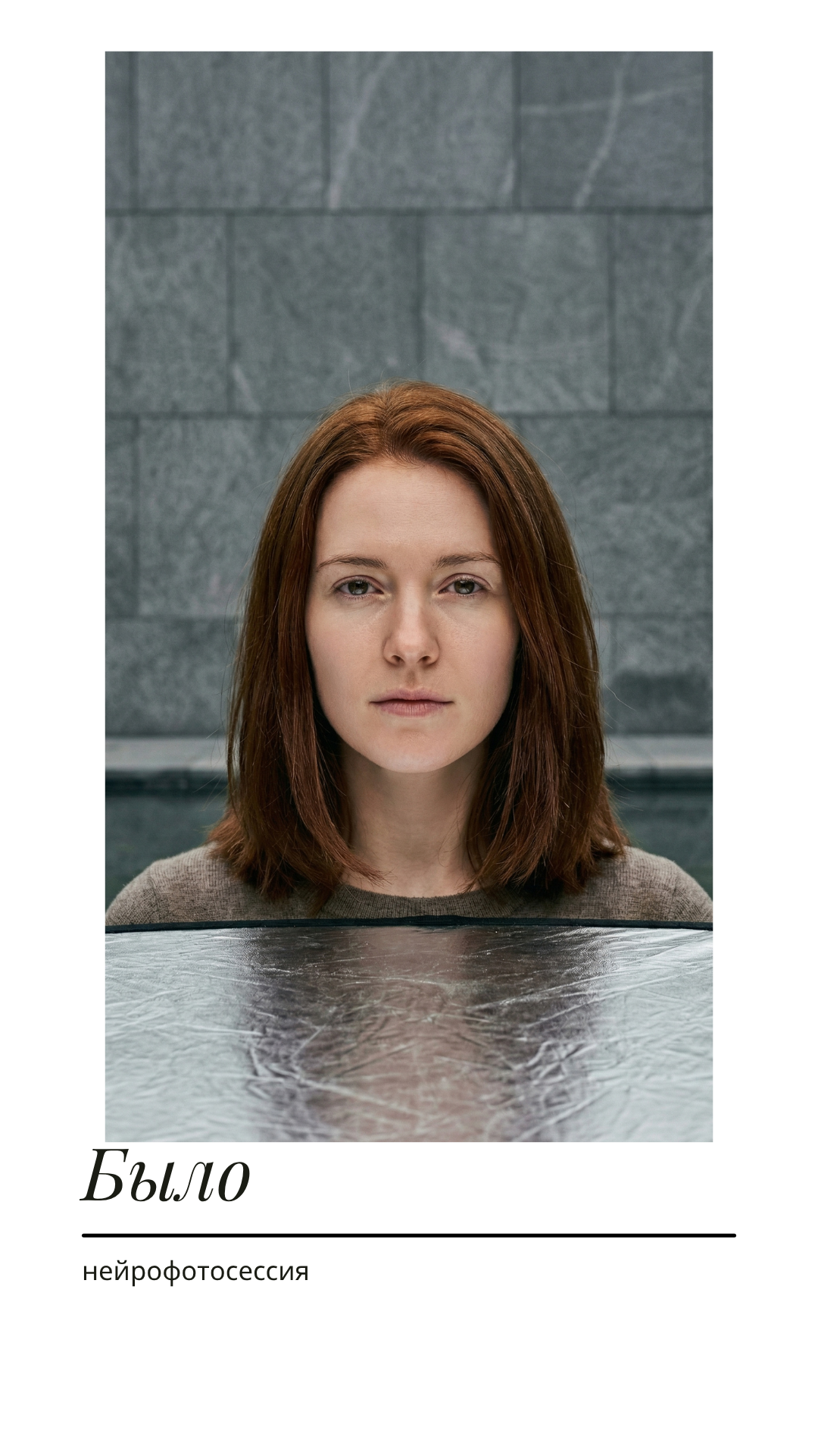 нейро фотосессия
