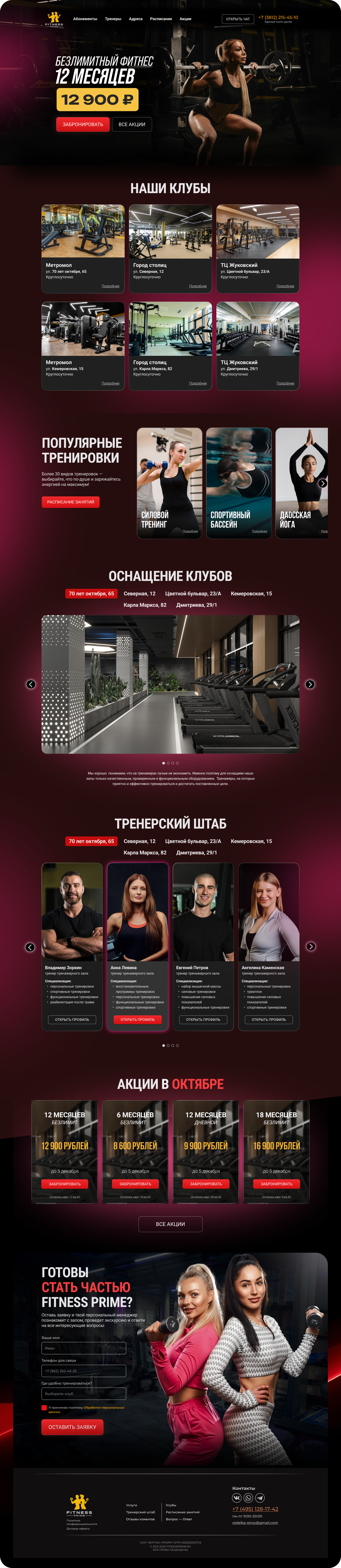 Фитнес клуб.png