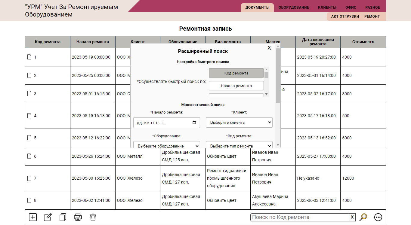 extender-search-form.png