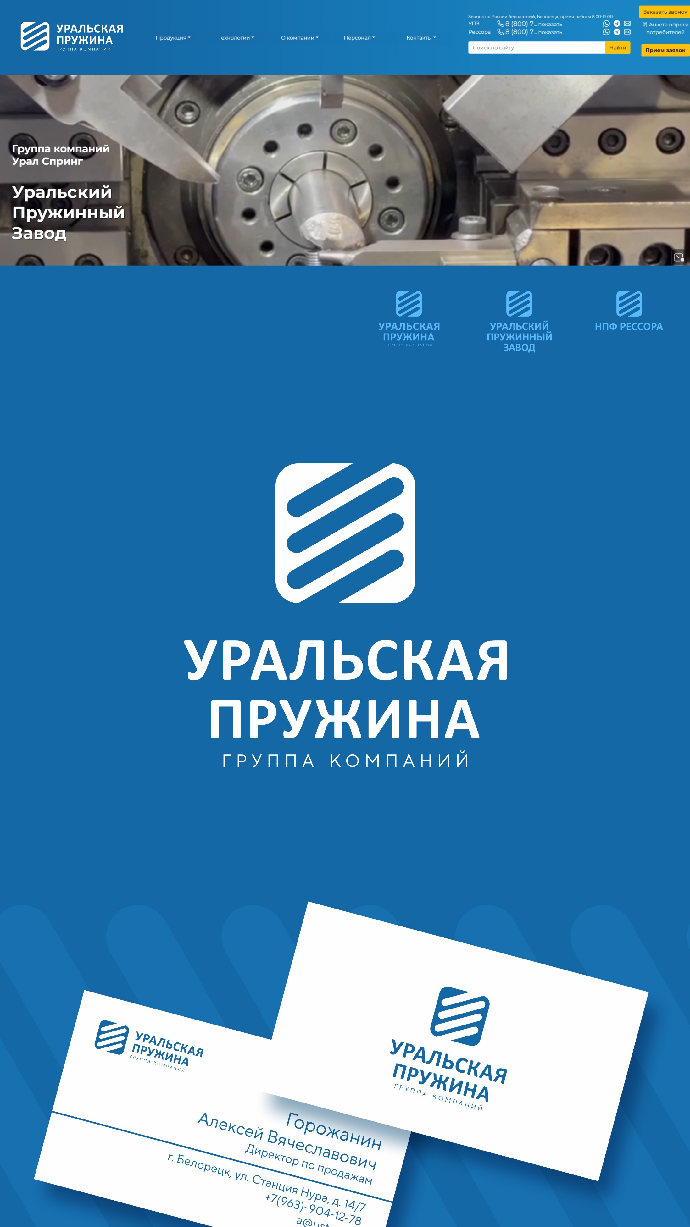 Уральская пружина.jpg