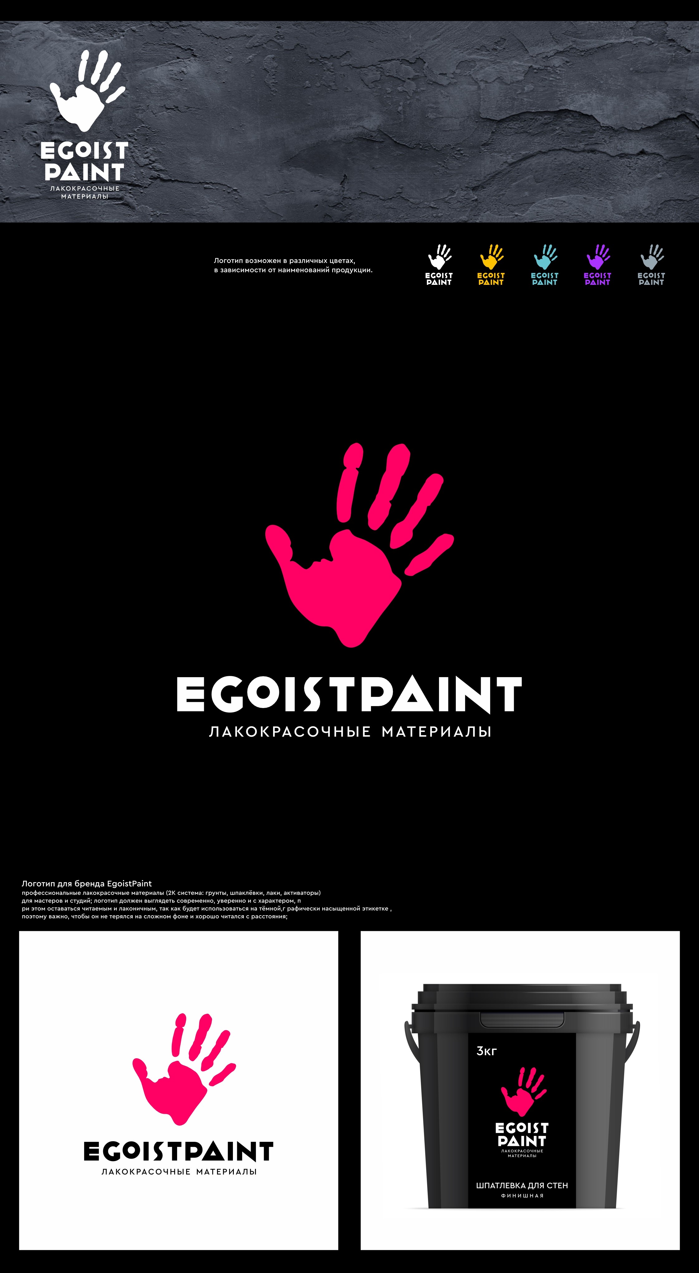 EgoistPaint вк.jpg